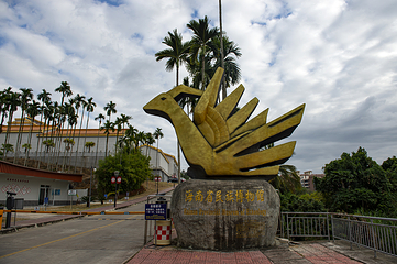 海南省民族博物馆第 6 张图片