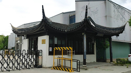 张省艺术馆第 2 张图片