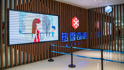 无锡热雪奇迹第 43 张图片