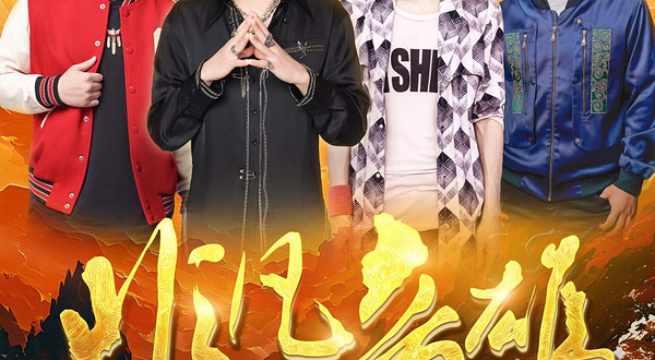 【南京】非凡音雄巨星演唱会