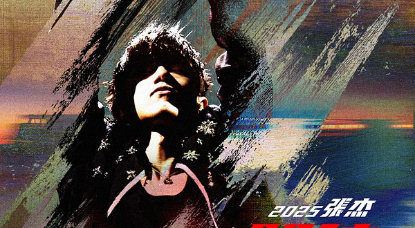 中国澳门 · 2025张杰 未·LIVE—「开往1982」演唱会-澳门站