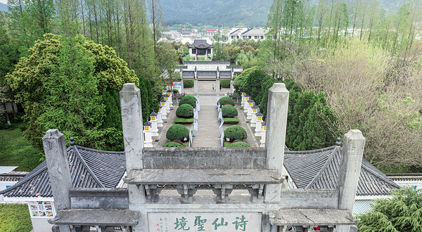 李白文化园