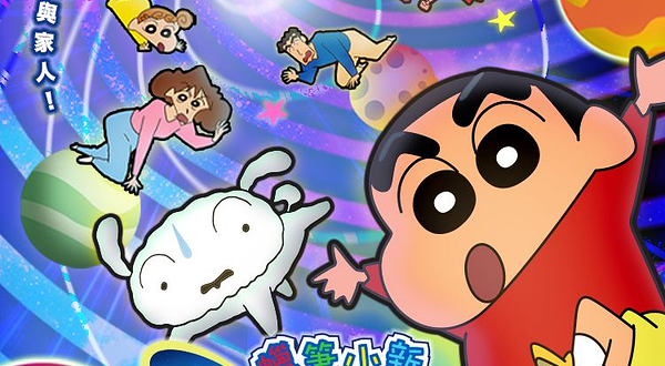 蜡笔小新《玩转！时空大冒险》互动展览