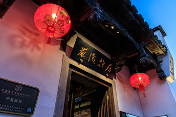 严复故居第 7 张图片