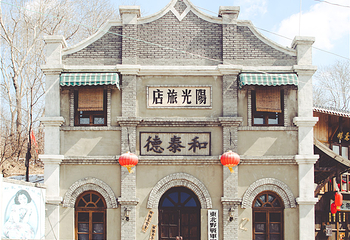 长春莲花岛影视城第 51 张图片