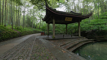 云栖竹径景区-洗心亭