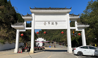 叠翠兰亭第 5 张图片
