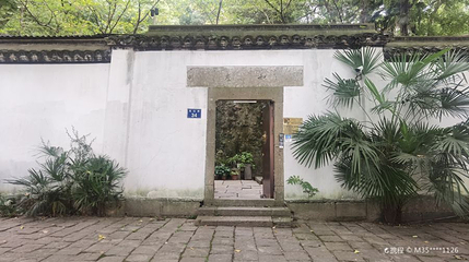 如庐第 1 张图片