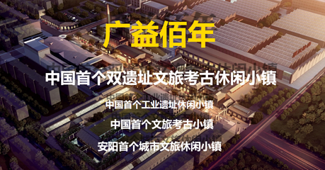 安阳殷墟考古文旅小镇第 2 张图片