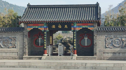 万福园景区第 1 张图片