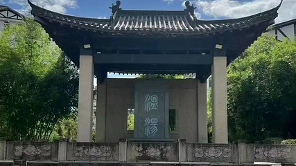 温汤镇第 25 张图片