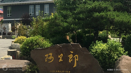 长白朝鲜族民俗村第 2 张图片