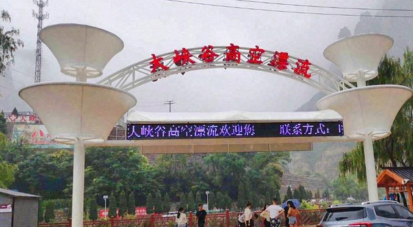 太行山八泉峡大峡谷高空漂流