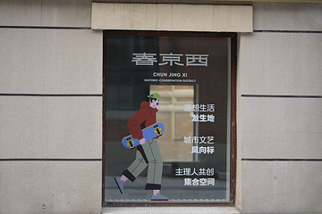 北京大街西历史文化街区第 13 张图片