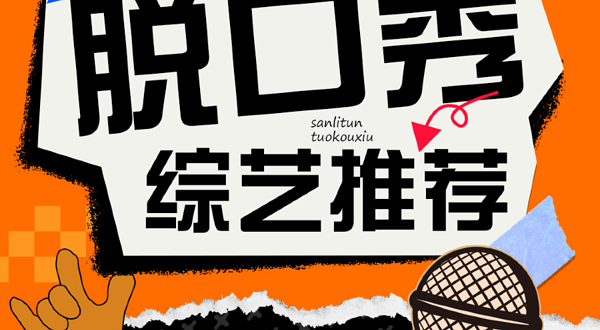 北京 · 三里屯【乐亦喜剧】爆笑精品单口喜剧王|大咖脱口秀|狂欢即兴|解压吐槽漫才