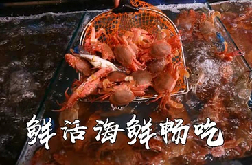 三亚胜意海景酒店·海鲜自助餐厅(三亚湾路店)第 101 张图片