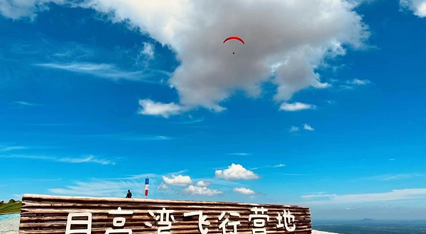 安徽宣城月亮湾滑翔伞飞行营地