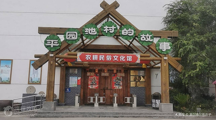 荷香民俗园第 3 张图片
