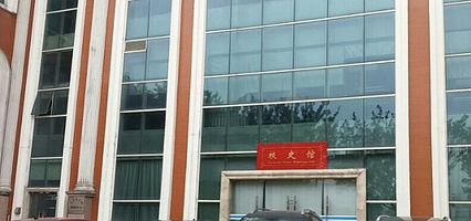 南方医科大学广州校区校史馆