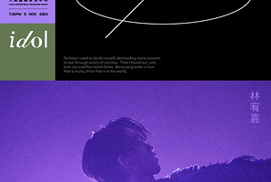 【大阪】林宥嘉 idol 2024 世界巡回演唱会-大阪站