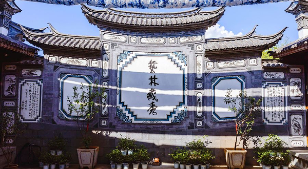 璞真扎染博物馆