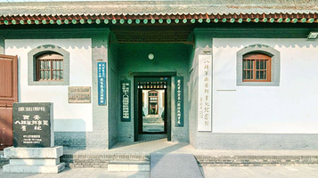 八路军西安办事处纪念馆