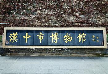 汉中市博物馆第 15 张图片