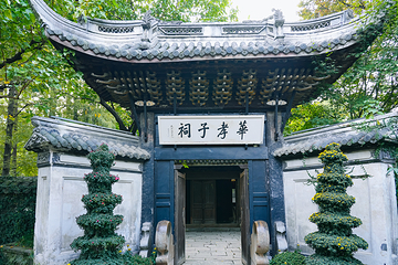 惠山古镇·寄畅园第 46 张图片