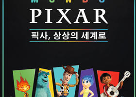 《Mundo Pixar：皮克斯，进入想象的世界》展览