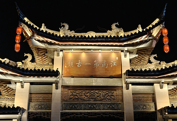 梅里古镇第 11 张图片