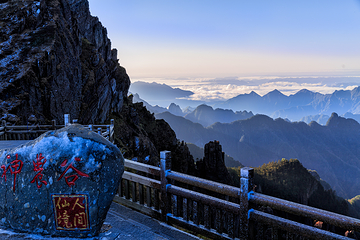 神农顶风景区第 62 张图片