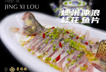 常州环球恐龙城景尚·恐龙主题度假酒店·景禧楼第 22 张图片