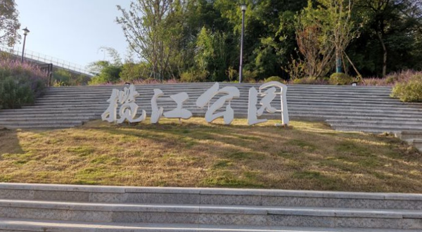揽江公园