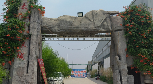 太公温泉水世界