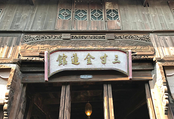 乌镇西栅景区第 91 张图片