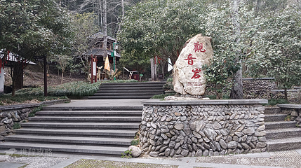 三爪仑观音岩第 2 张图片