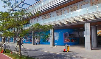 华彩海口湾广场