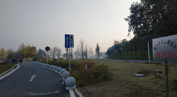 都匀市青云湖景区露营地