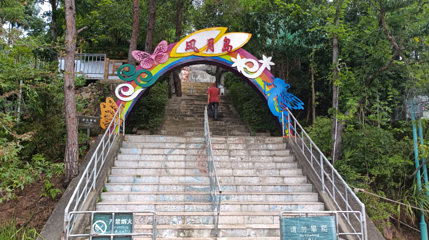 风月岛第 1 张图片