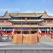 尧庙
