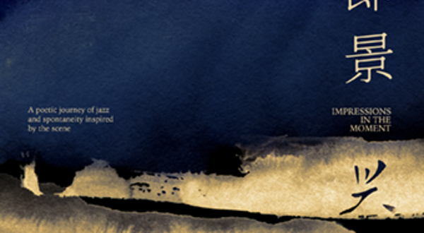 北京 · 融合东西方的听觉记忆，用声音记录眼前与心中之景——即景，亦兴怀。