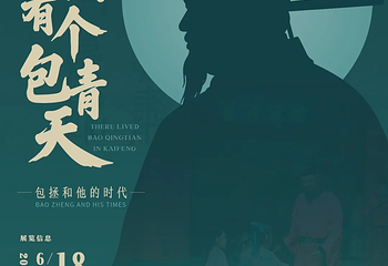 开封博物馆第 97 张图片