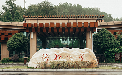 鳛部森林度假区观光小火车第 4 张图片