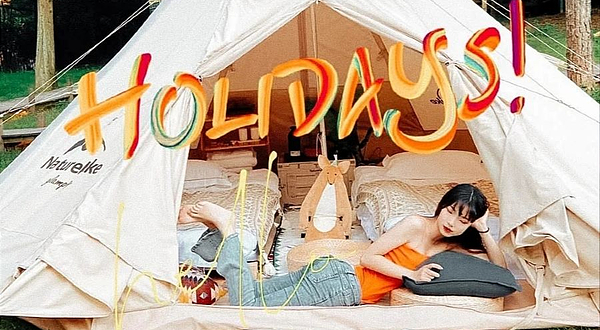 柱里湖畔露营地