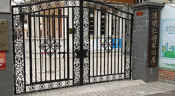 陈明仁将军旧居