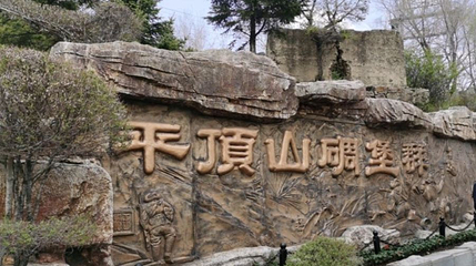 平顶山森林公园第 1 张图片