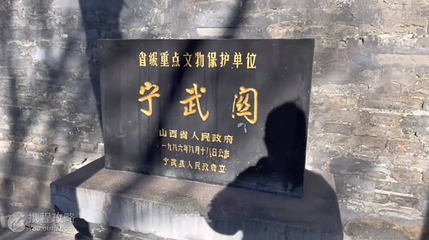 宁武关第 2 张图片