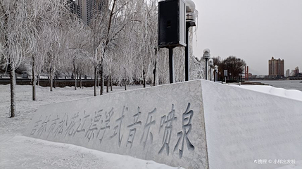 漂浮式音乐喷泉第 1 张图片