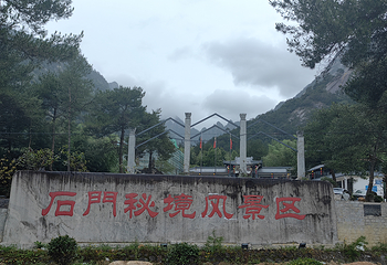 东黄山·石门秘境第 20 张图片