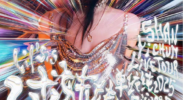 南京 · 单依纯「纯妹妹」2025巡回演唱会—南京站